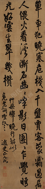 近现代 刘正京 书法 30x123cm